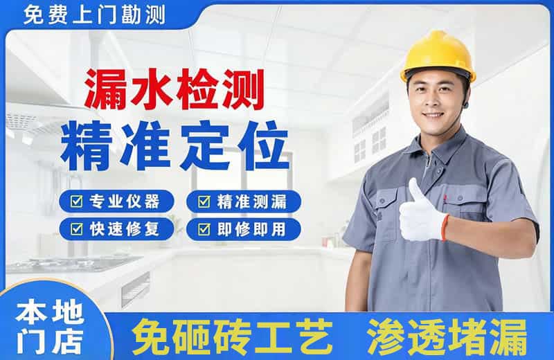 西充漏水检测精准定位